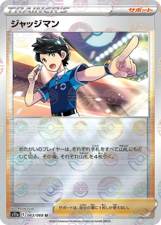Judge (Poke Ball Pattern) (063/068) (S11a)