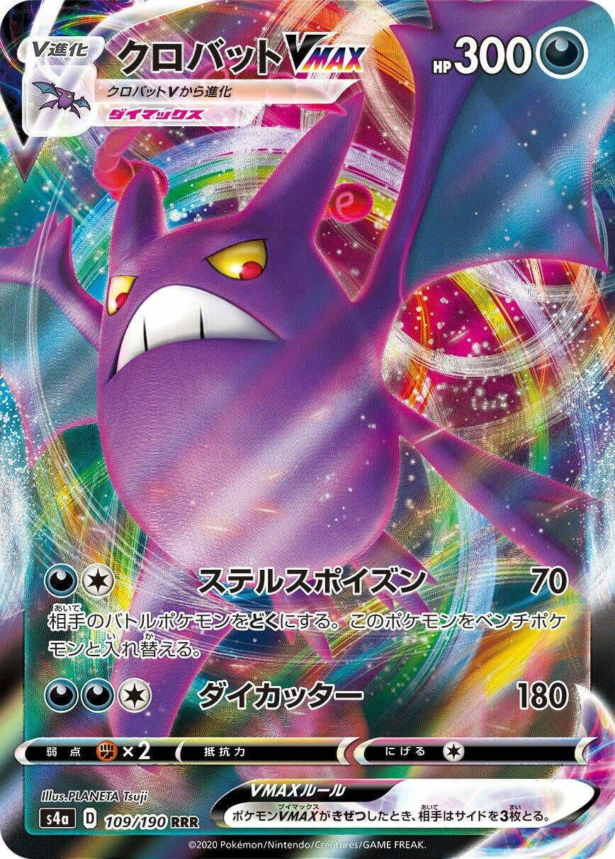 Crobat VMAX (109/190) (S4a)