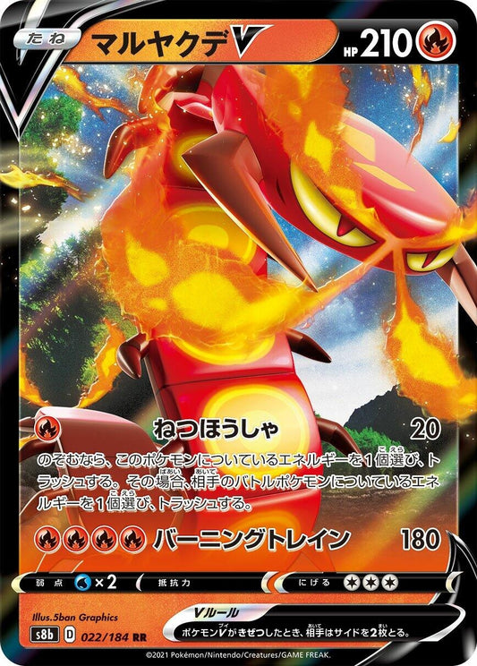 Centiskorch V (022/184) (S8b)
