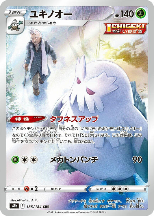 Abomasnow (185/184) (S8b)