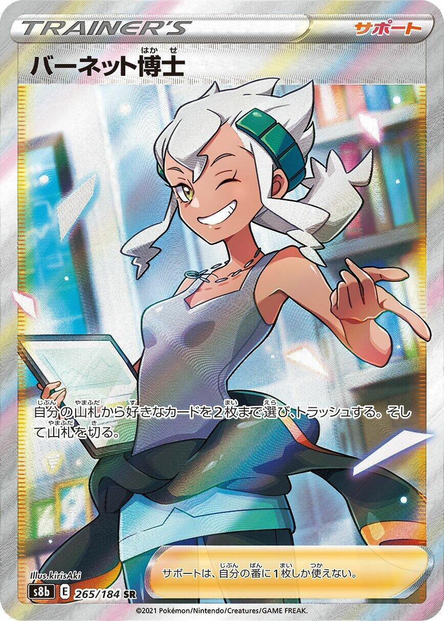 Professor Burnet (265/184) (S8b)