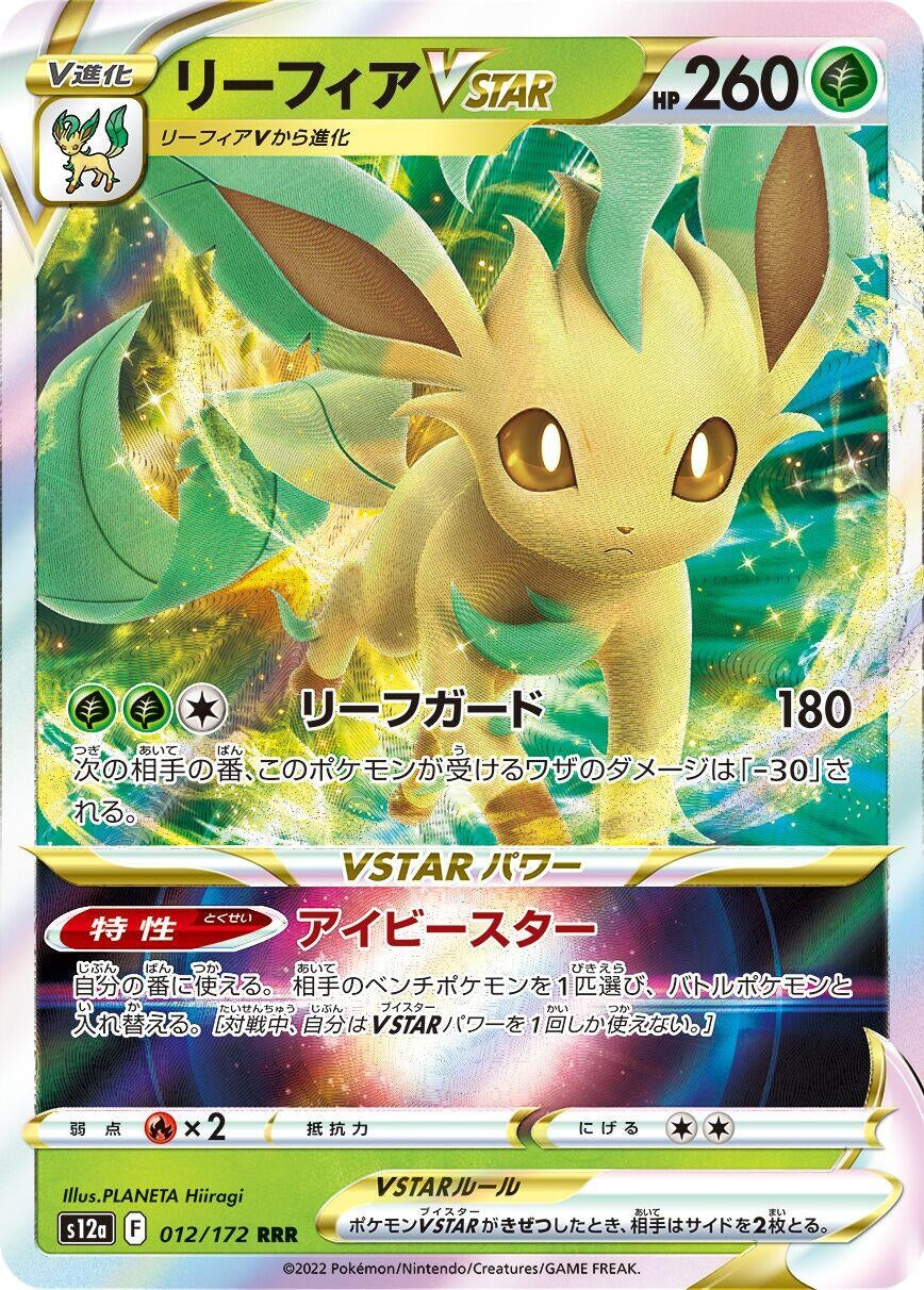 Leafeon VSTAR (012/172) (S12a)