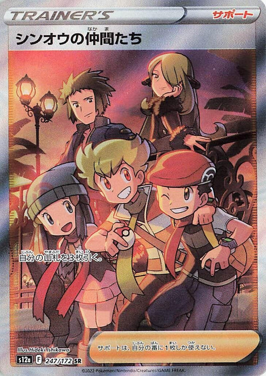 Friends in Sinnoh (247/172) (S12a)