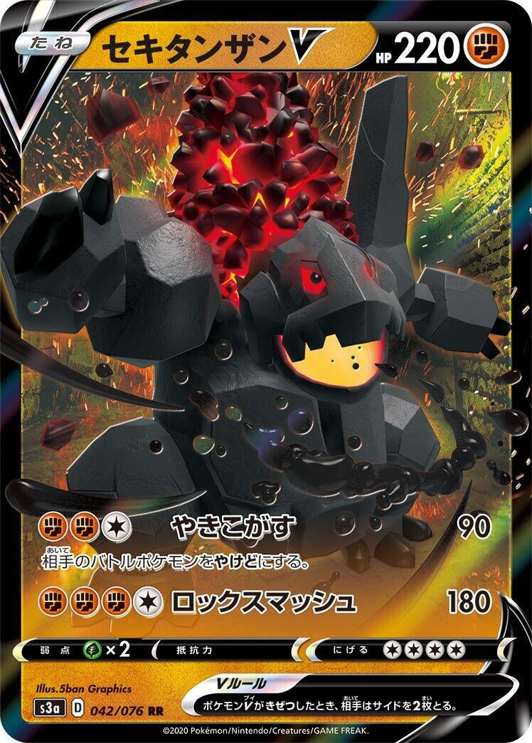 Coalossal V (042/076) (S3a)
