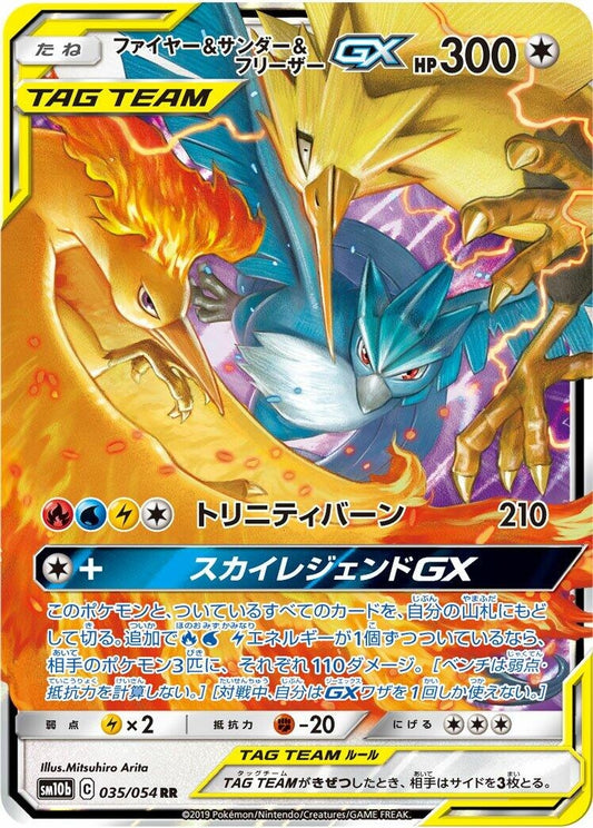 Moltres & Zapdos & Articuno GX (035/054) (SM10b)