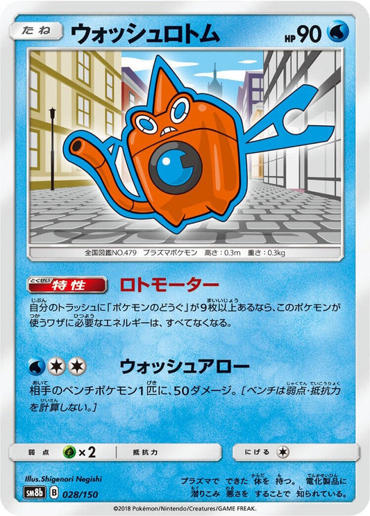 Wash Rotom (028/150) (SM8b)