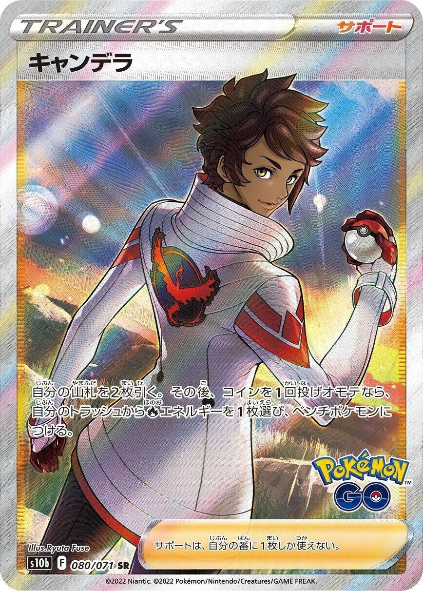 Candela (080/071) (S10b)