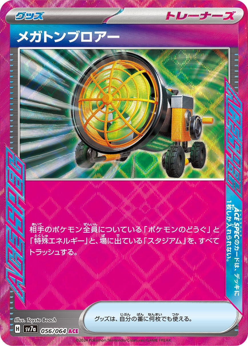 Megaton Blower (056/064) (SV7a)