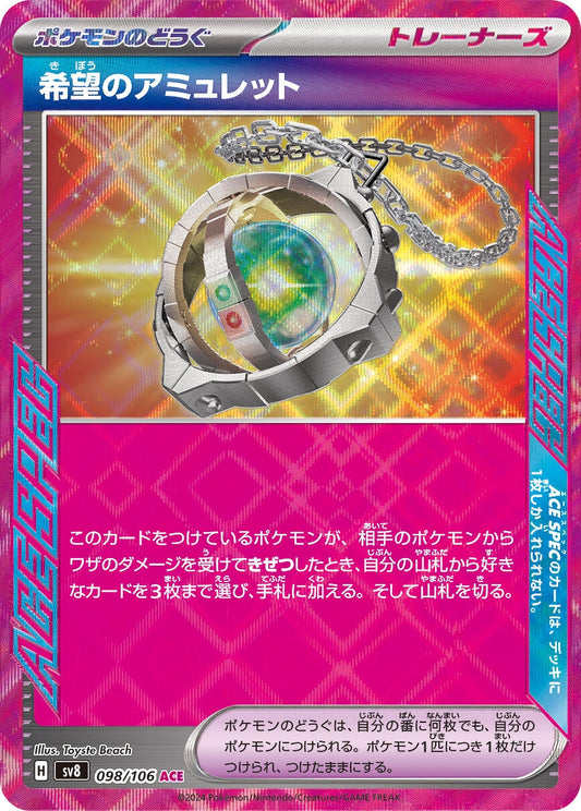 Amulet of Hope (098/106) (SV8)