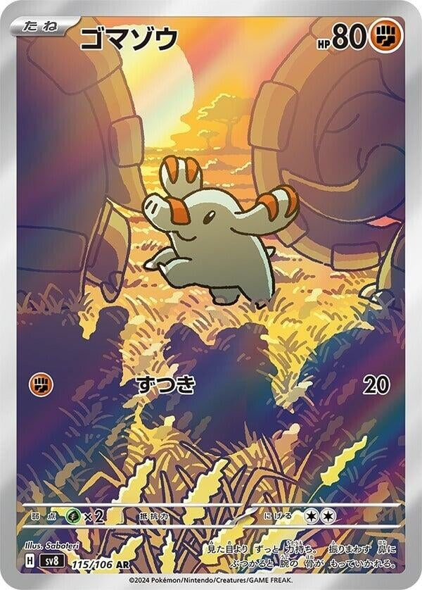 Phanpy (115/106) (SV8)