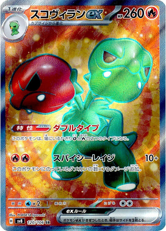 Scovillain ex (120/106) (SV8)