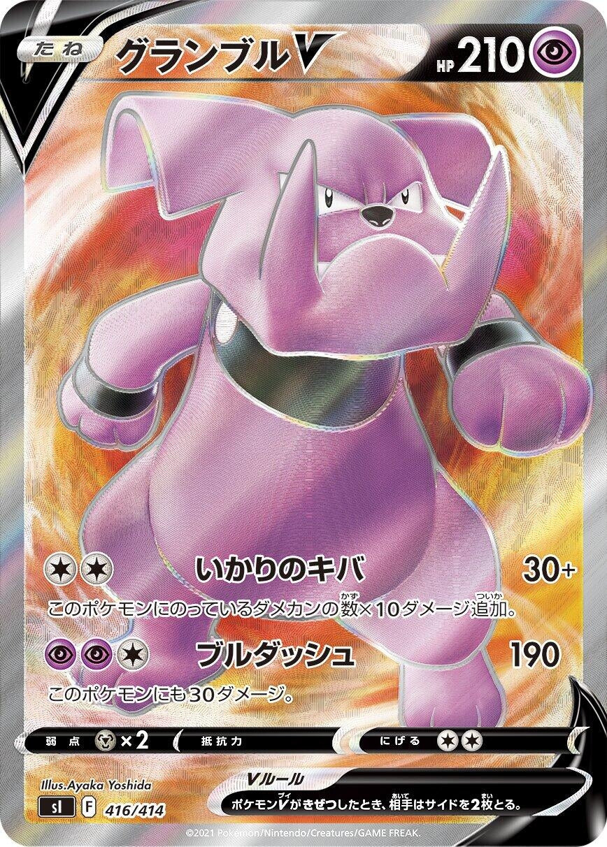Granbull V (416/414) (SI)