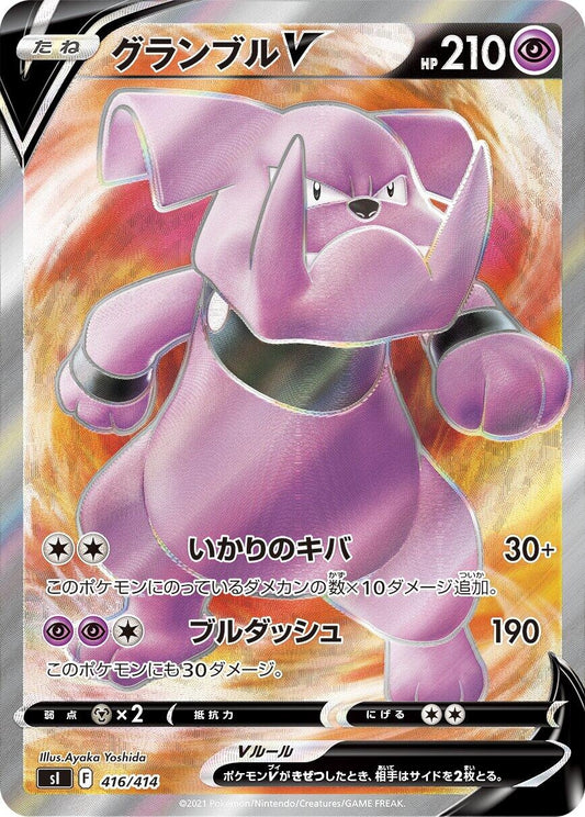 Granbull V (416/414) (SI)