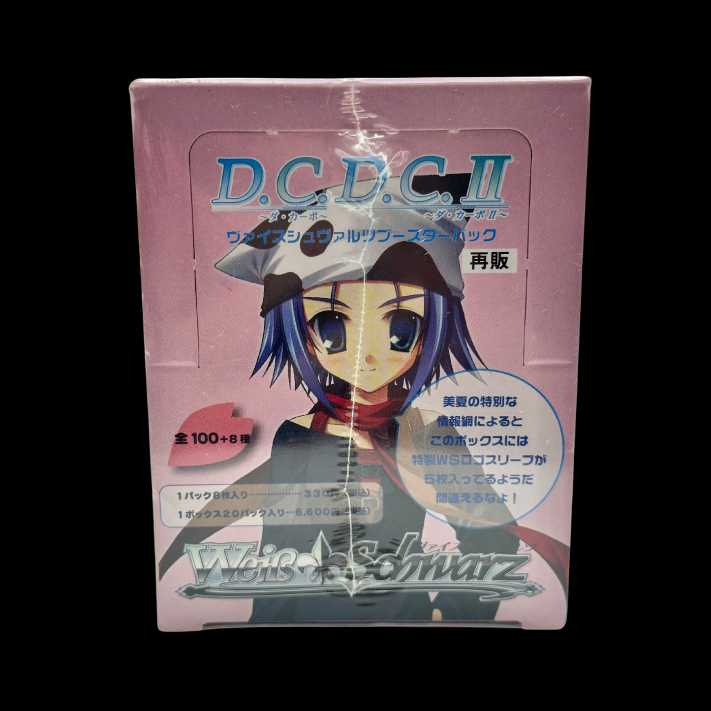 Weiss Schwarz Da Capo & Dal Segno D.C D.C II ***First Edition*** Japanese Booster Box 2008