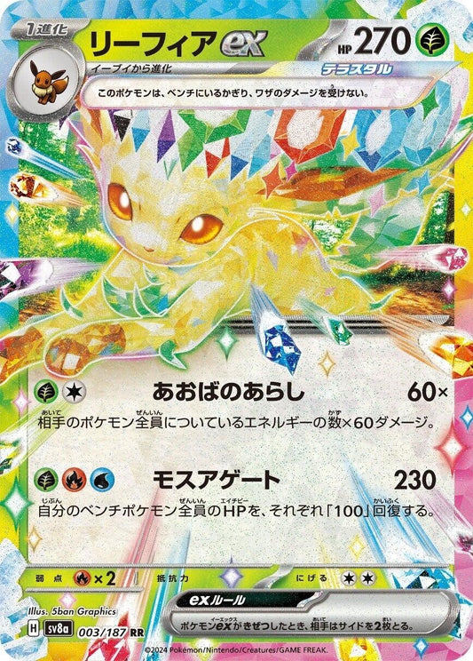 Leafeon ex (003/187) (SV8a)