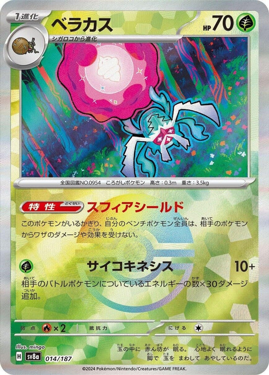 Rabsca (Mirror Foil) (014/187) (SV8a)