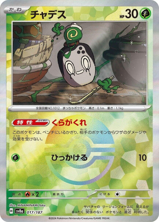 Poltchageist (Mirror Foil) (017/187) (SV8a)