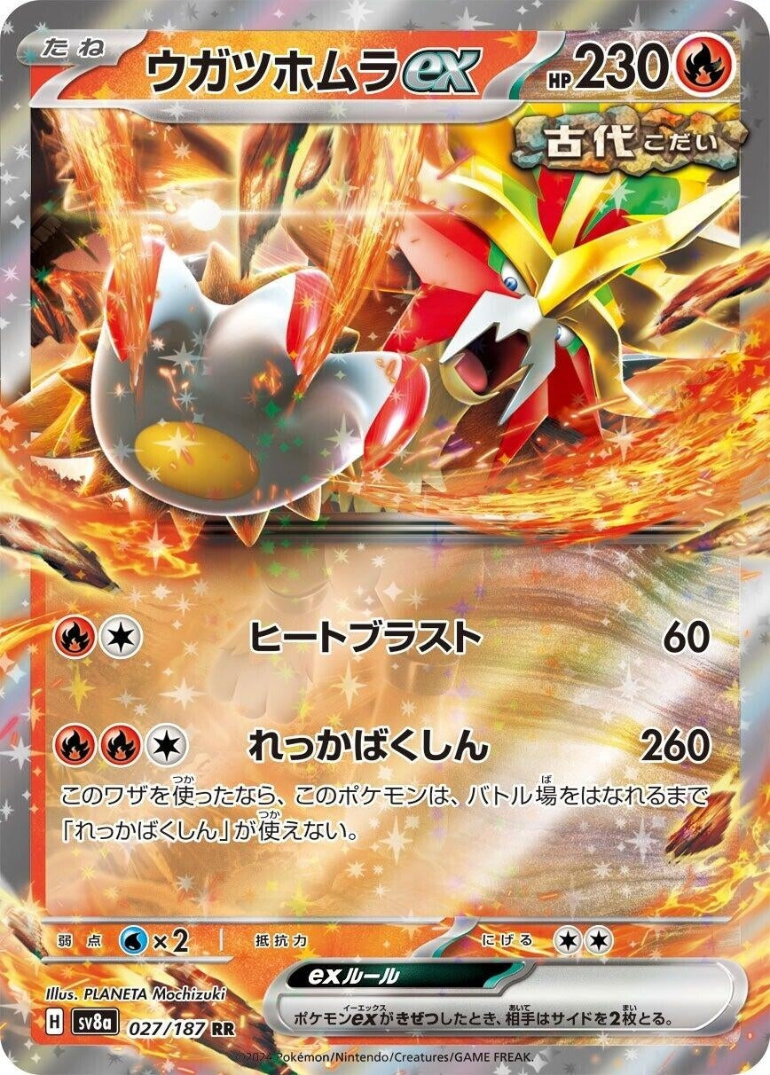 Gouging Fire ex (027/187) (SV8a)