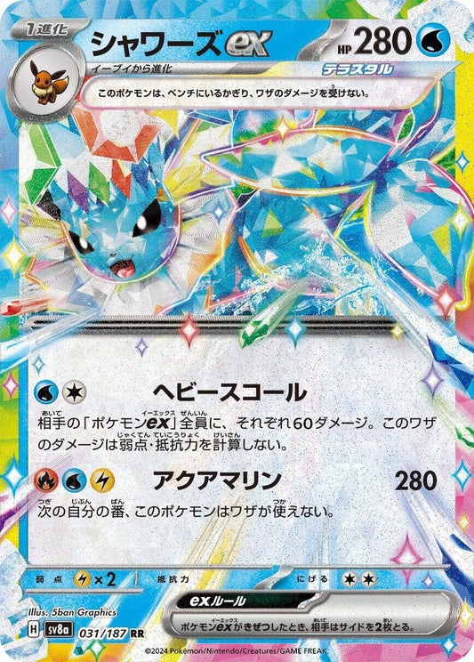 Vaporeon ex (031/187) (SV8a)