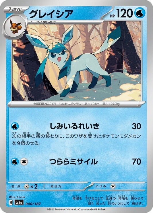 Glaceon (040/187) (SV8a)