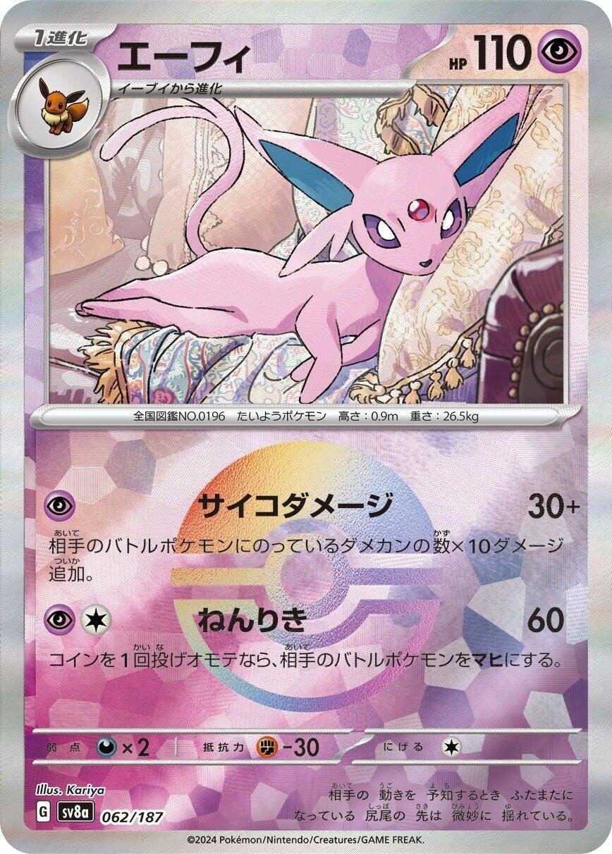 Espeon (Mirror Foil) (062/187) (SV8a)