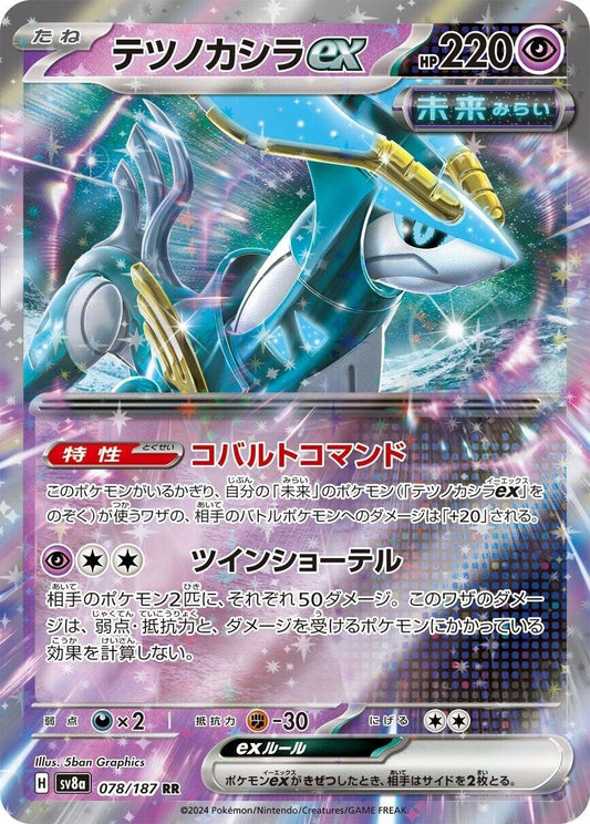 Iron Crown ex (078/187) (SV8a)