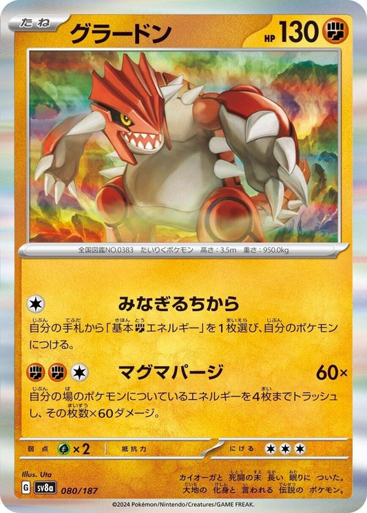Groudon (080/187) (SV8a)