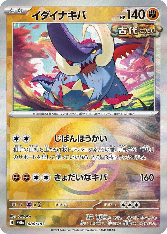 Great Tusk (Mirror Foil) (086/187) (SV8a)