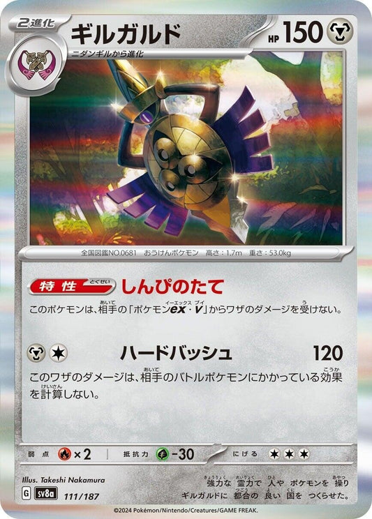 Aegislash (111/187) (SV8a)