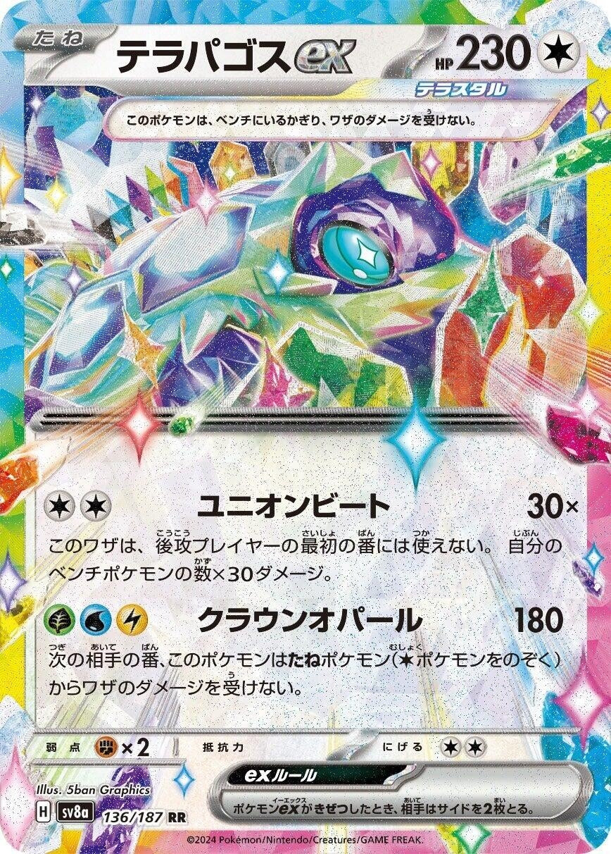 Terapagos ex (136/187) (SV8a)