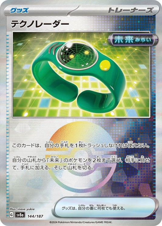 Techno Radar (Mirror Foil) (144/187) (SV8a)