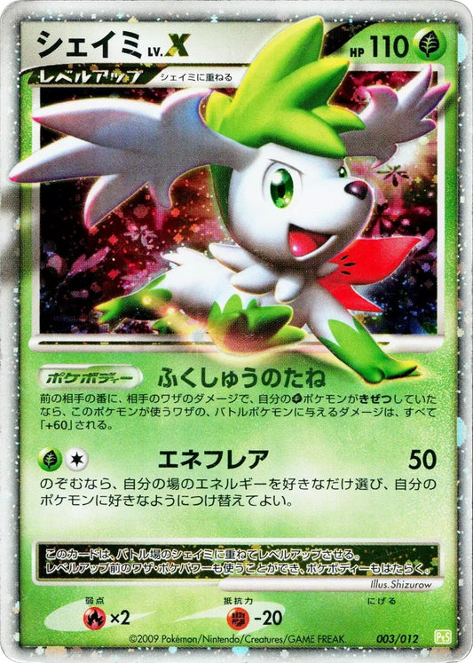 Shaymin LV.X (003/012) (PtS)