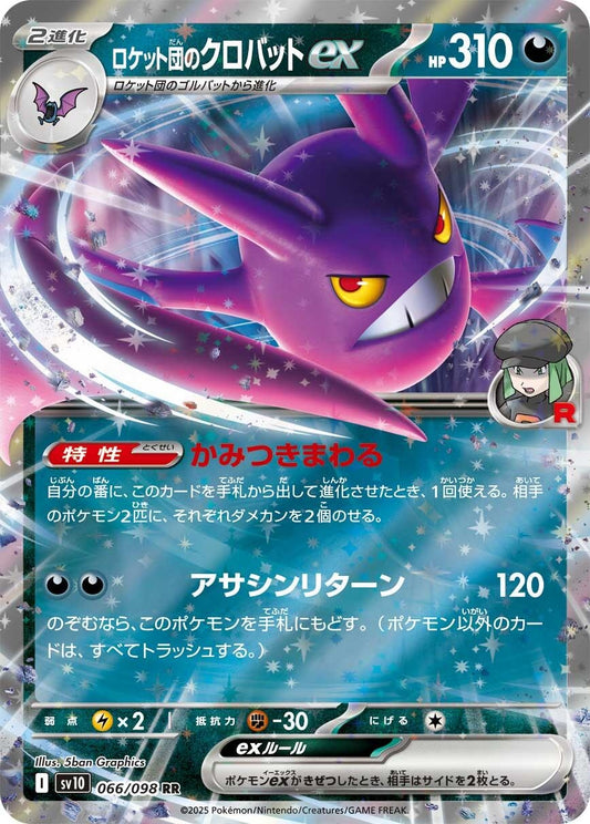 Team Rocket's Crobat ex (066/098) (SV10)