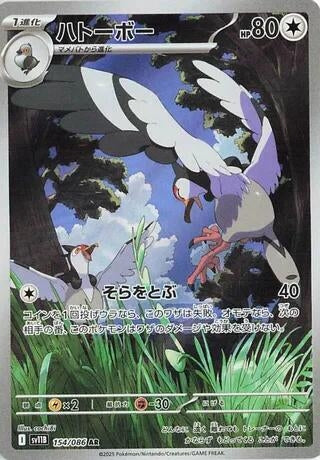 Tranquill (154/086) (SV11B)
