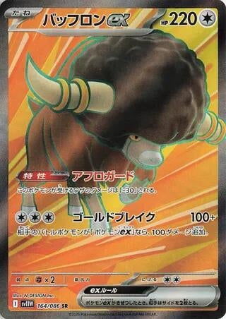 Bouffalant ex (164/086) (SV11W)
