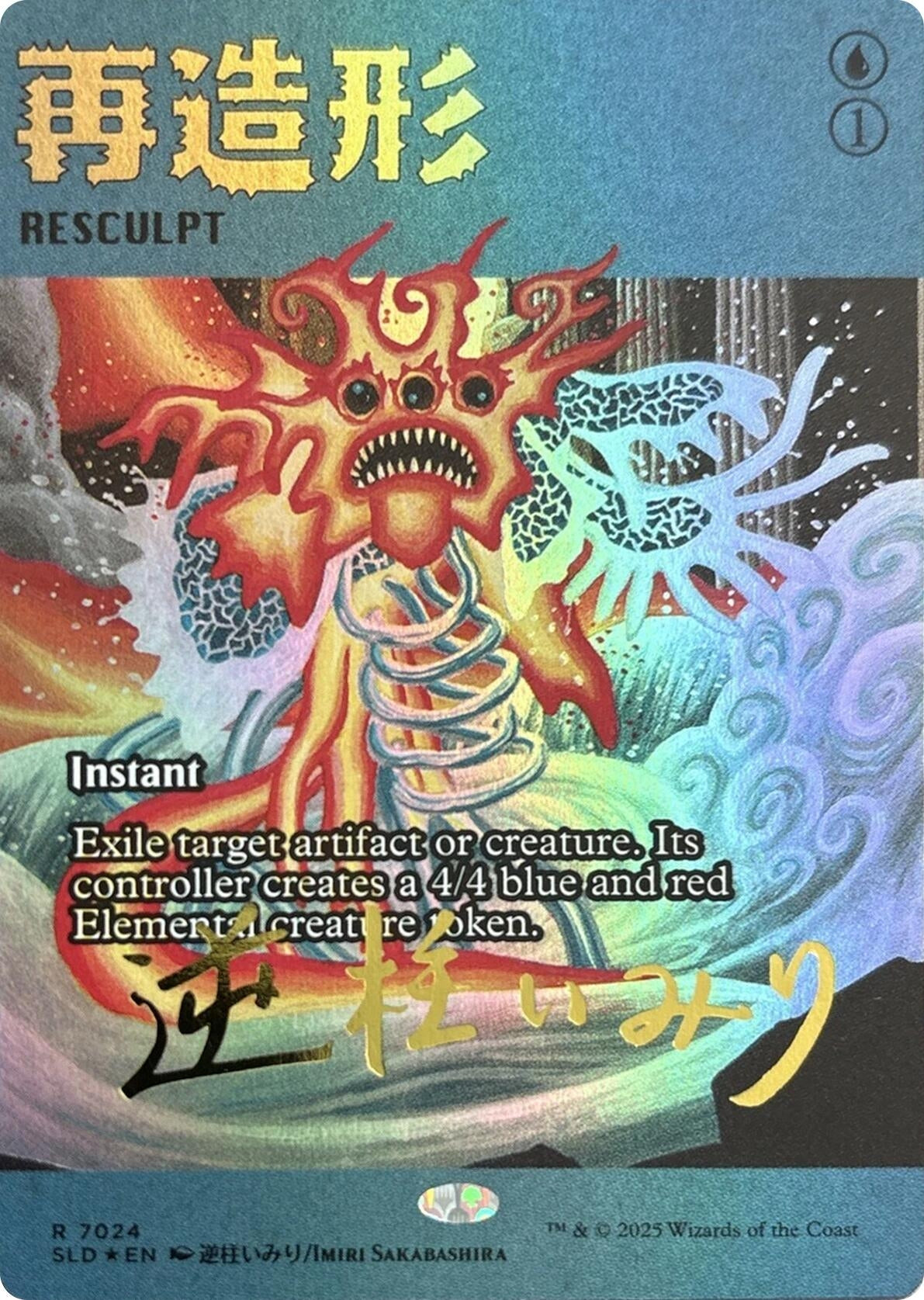 Resculpt (7024) (Rainbow Foil) (7024) (SLD)