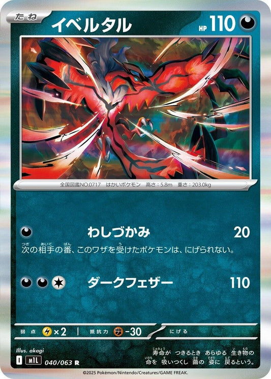 Yveltal (040/063) (m1L)