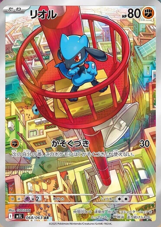 Riolu (068/063) (m1L)
