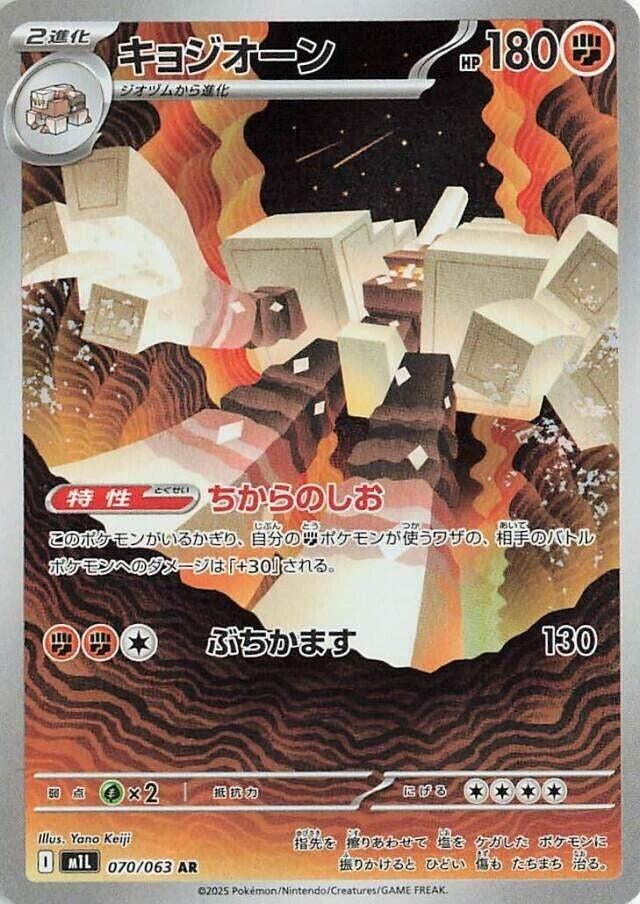 Garganacl (070/063) (m1L)