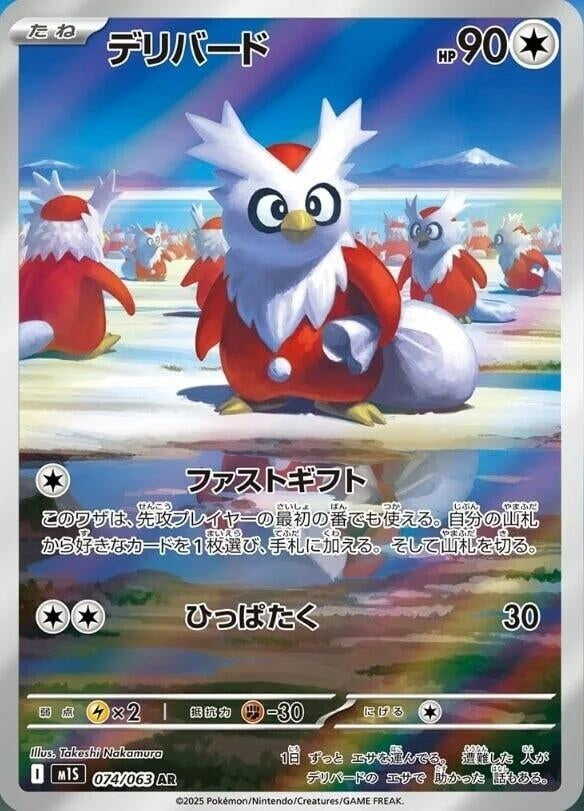 Delibird (074/063) (m1S)