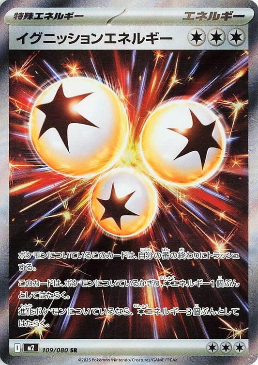 Ignition Energy (109/080) (M2)