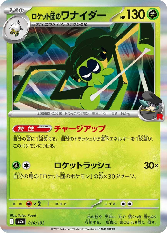 Team Rocket's Spidops (016/193) (M2a)
