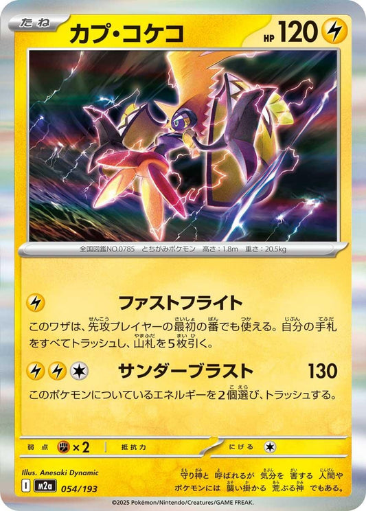 Tapu Koko (054/193) (M2a)