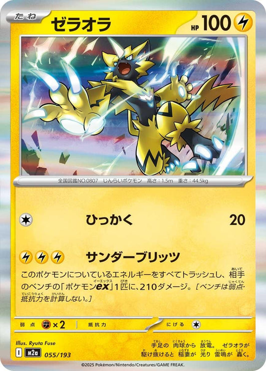 Zeraora (055/193) (M2a)