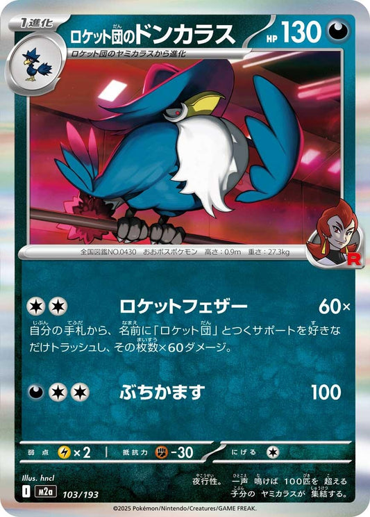 Team Rocket's Honchkrow (103/193) (M2a)