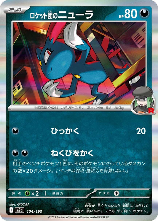 Team Rocket's Sneasel (104/193) (M2a)
