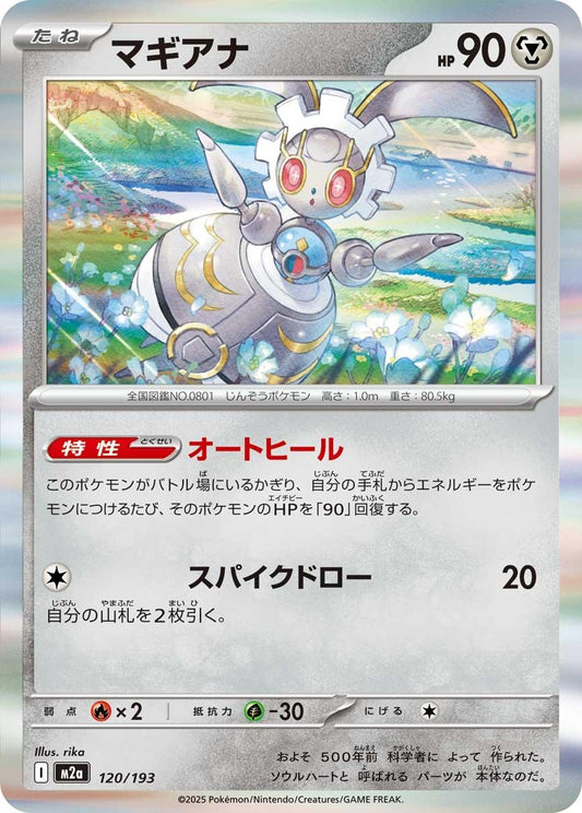 Magearna (120/193) (M2a)