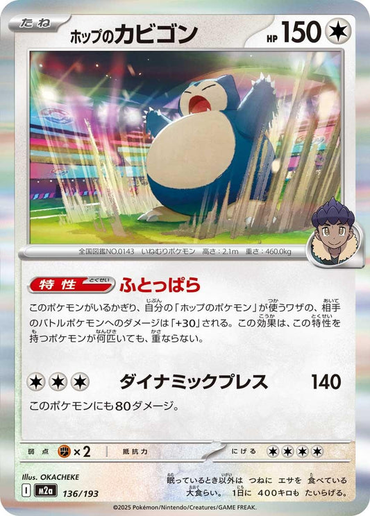 Hop's Snorlax (136/193) (M2a)