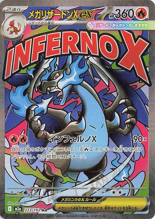 Mega Charizard X ex (223/193) (M2a)