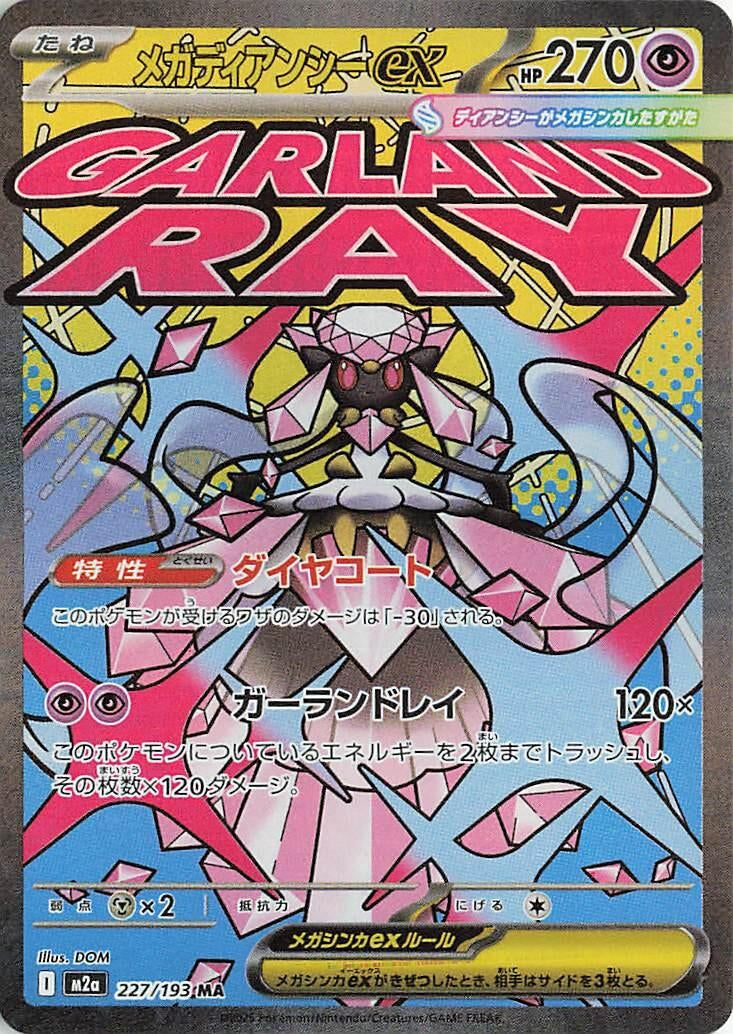Mega Diancie ex (227/193) (M2a)